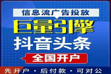 企业如何通过抖音信息流推广实现营销目标